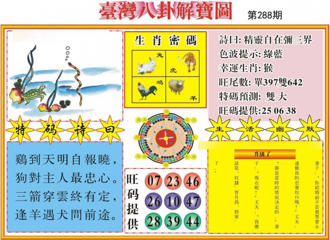 黄大仙手机站